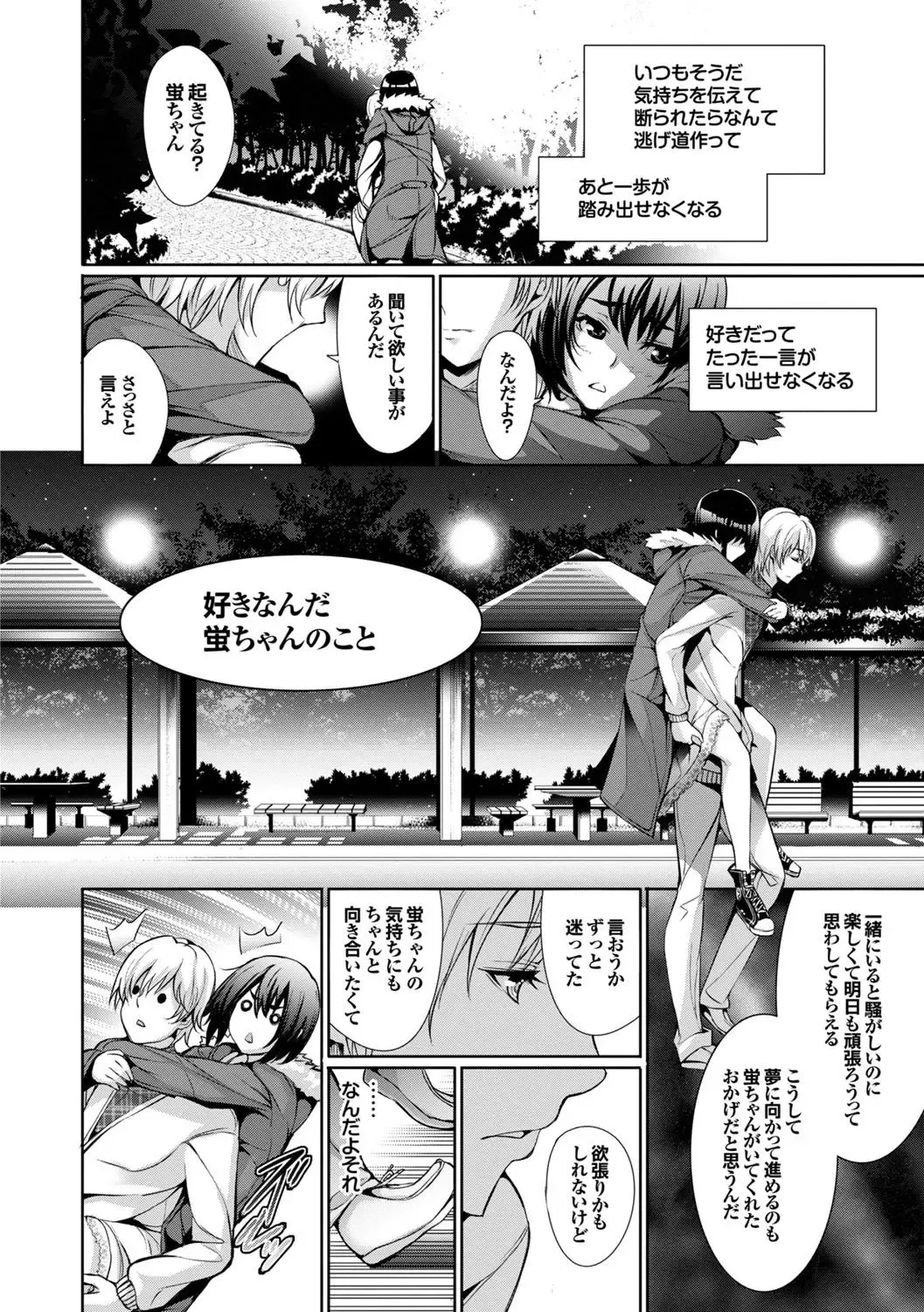 Osoto de Roshutsu Aokan Daisuki Hatsujou Musume ~Junai Icha Hame Hen~ Fhentai - Page 34