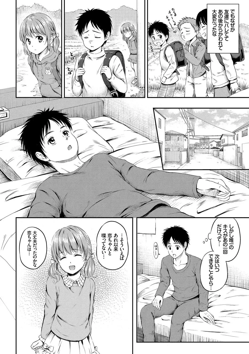 Osoto de Roshutsu Aokan Daisuki Hatsujou Musume ~Junai Icha Hame Hen~ Fhentai - Page 4