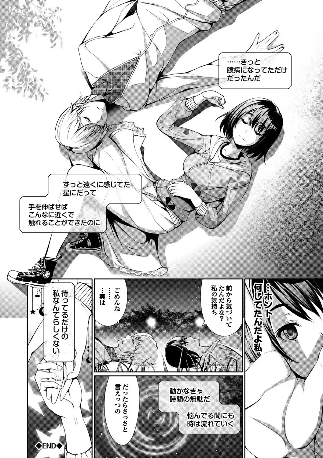 Osoto de Roshutsu Aokan Daisuki Hatsujou Musume ~Junai Icha Hame Hen~ Fhentai - Page 44