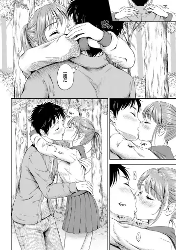 Osoto de Roshutsu Aokan Daisuki Hatsujou Musume ~Junai Icha Hame Hen~ Fhentai - Page 10