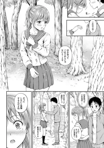 Osoto de Roshutsu Aokan Daisuki Hatsujou Musume ~Junai Icha Hame Hen~ Fhentai - Page 14