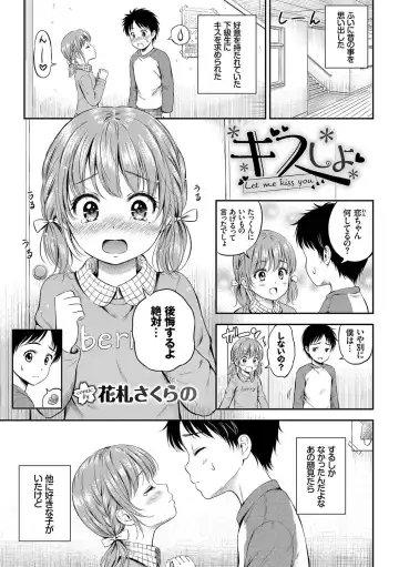 Osoto de Roshutsu Aokan Daisuki Hatsujou Musume ~Junai Icha Hame Hen~ Fhentai - Page 3