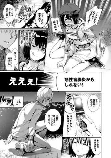 Osoto de Roshutsu Aokan Daisuki Hatsujou Musume ~Junai Icha Hame Hen~ Fhentai - Page 33