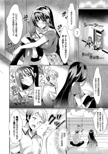 Osoto de Roshutsu Aokan Daisuki Hatsujou Musume ~Junai Icha Hame Hen~ Fhentai - Page 48