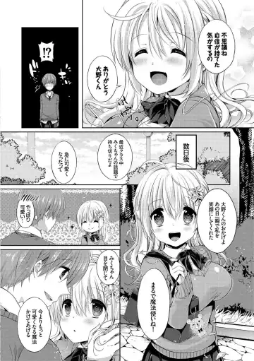 Osoto de Roshutsu Aokan Daisuki Hatsujou Musume ~Junai Icha Hame Hen~ Fhentai - Page 72