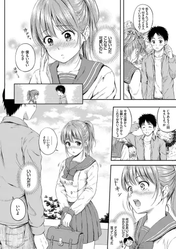 Osoto de Roshutsu Aokan Daisuki Hatsujou Musume ~Junai Icha Hame Hen~ Fhentai - Page 8