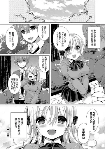 Osoto de Roshutsu Aokan Daisuki Hatsujou Musume ~Junai Icha Hame Hen~ Fhentai - Page 88