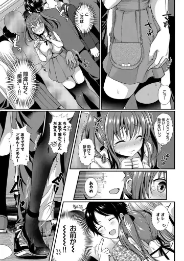 Osoto de Roshutsu Aokan Daisuki Hatsujou Musume ~Junai Icha Hame Hen~ Fhentai - Page 93
