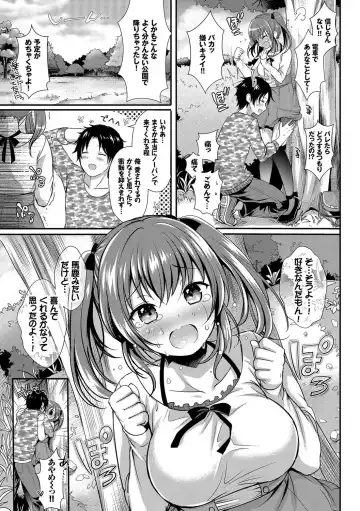 Osoto de Roshutsu Aokan Daisuki Hatsujou Musume ~Junai Icha Hame Hen~ Fhentai - Page 99