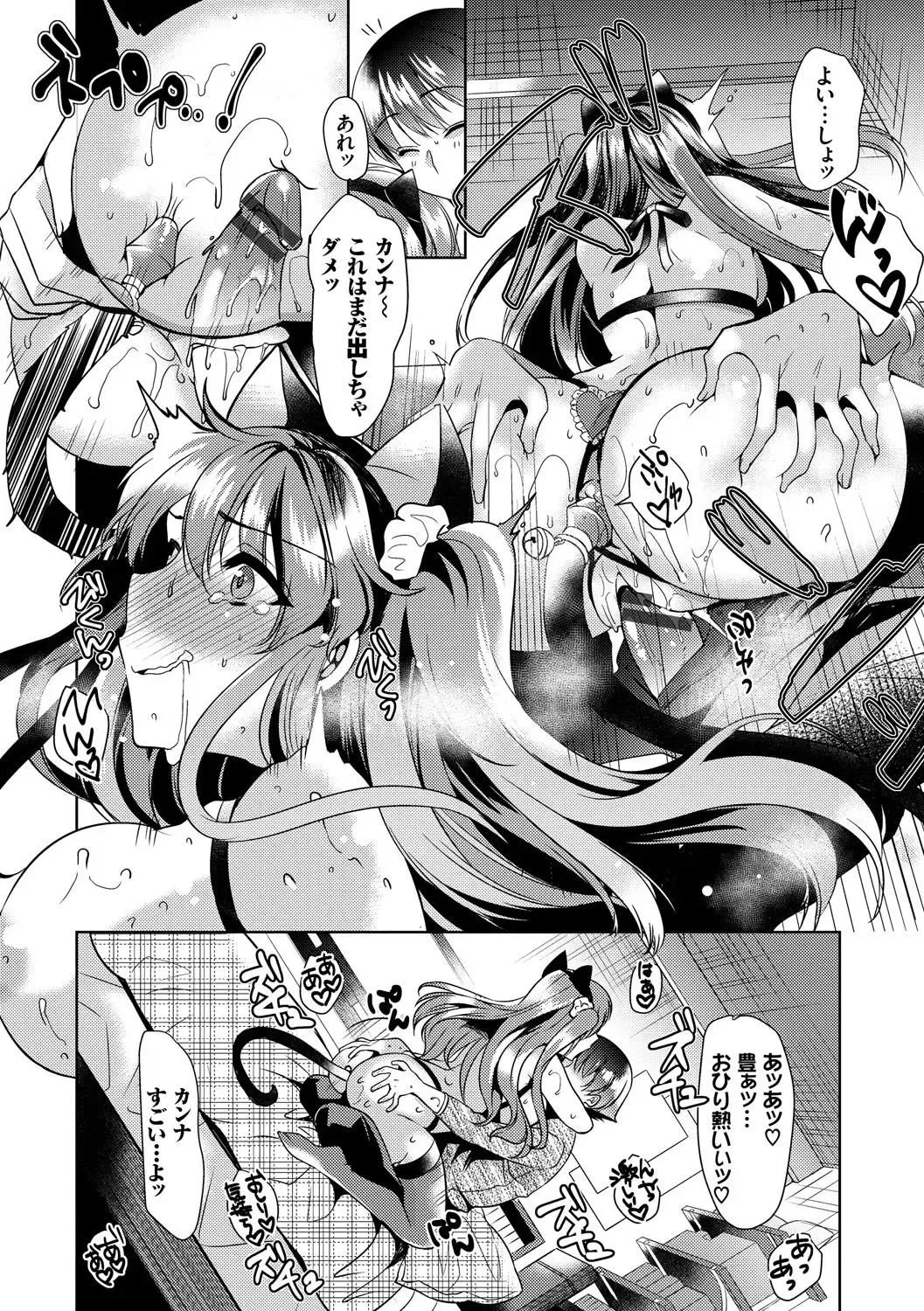 Nekomimi Musume wa Hatsujouki Fhentai - Page 58