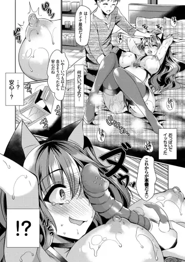 Nekomimi Musume wa Hatsujouki Fhentai - Page 50