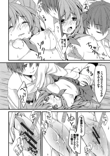 Nekomimi Musume wa Hatsujouki Fhentai - Page 72