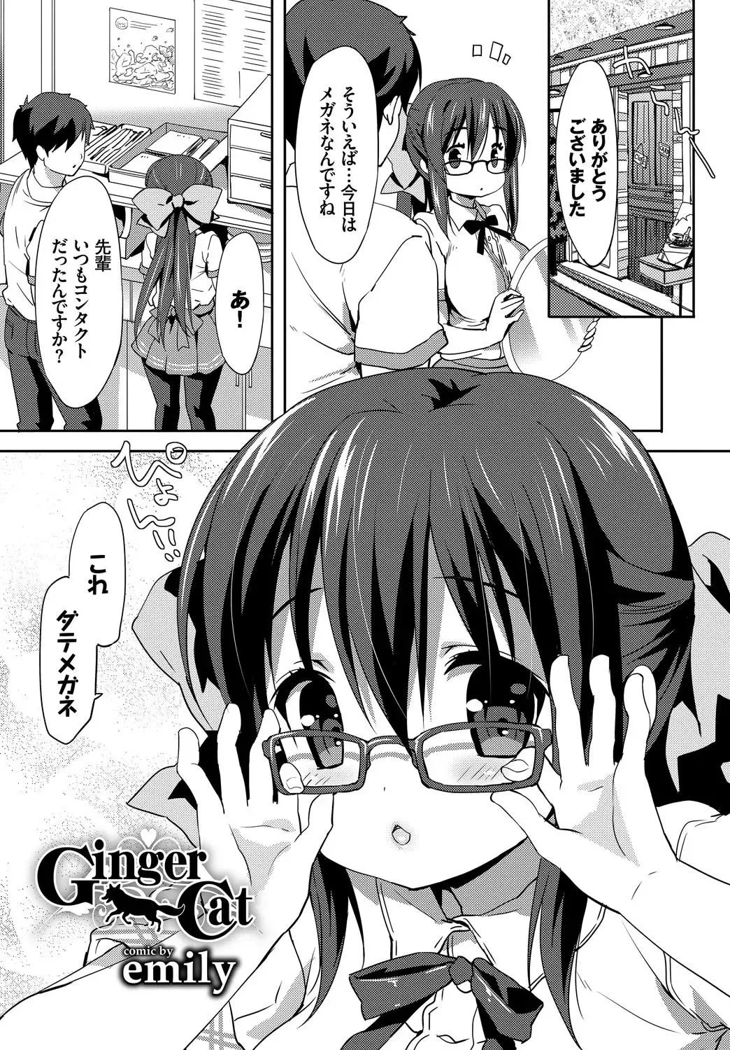 Kedamono Musume Friends Fhentai - Page 25