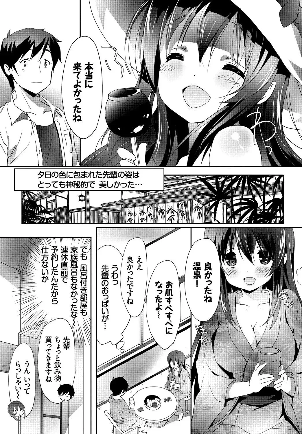Kedamono Musume Friends Fhentai - Page 31
