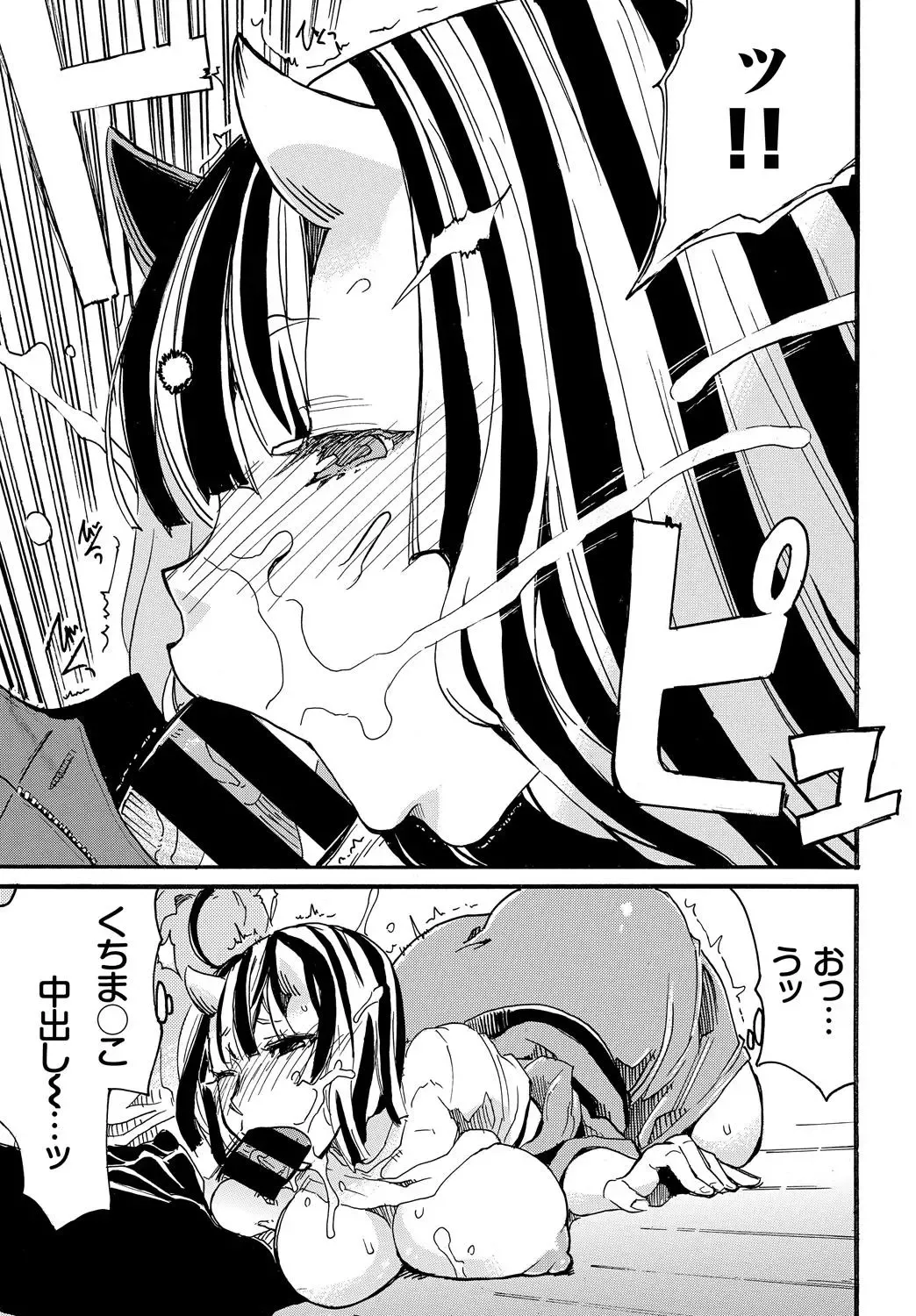 Kedamono Musume Friends Fhentai - Page 55