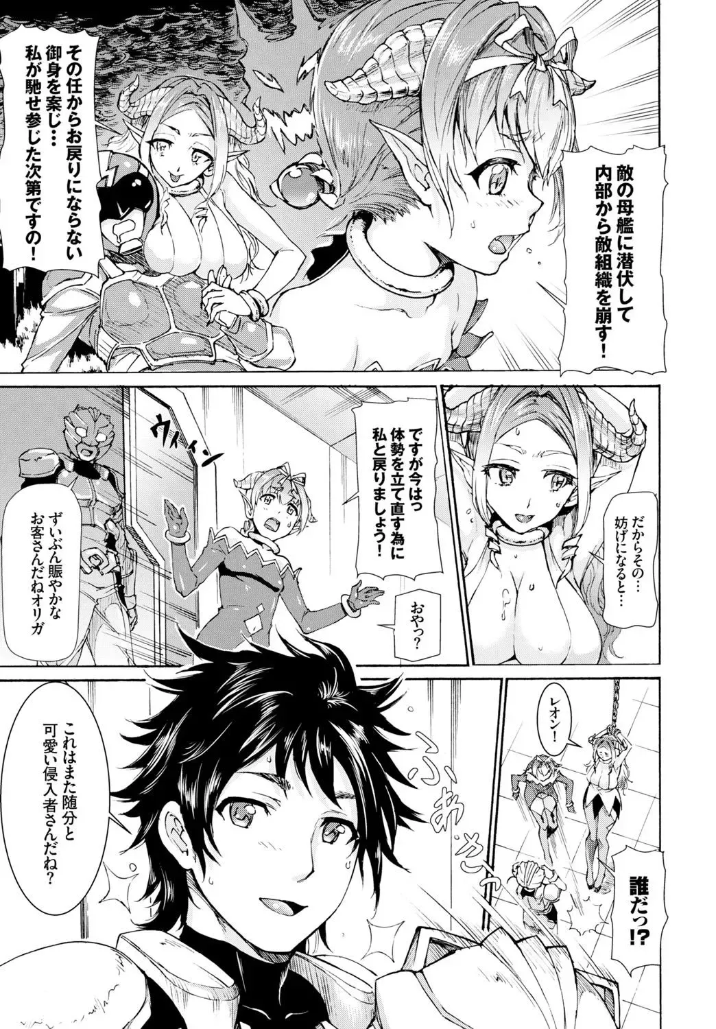 Kedamono Musume Friends Fhentai - Page 69