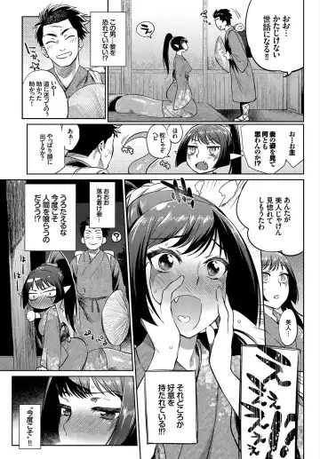 Kedamono Musume Friends Fhentai - Page 5