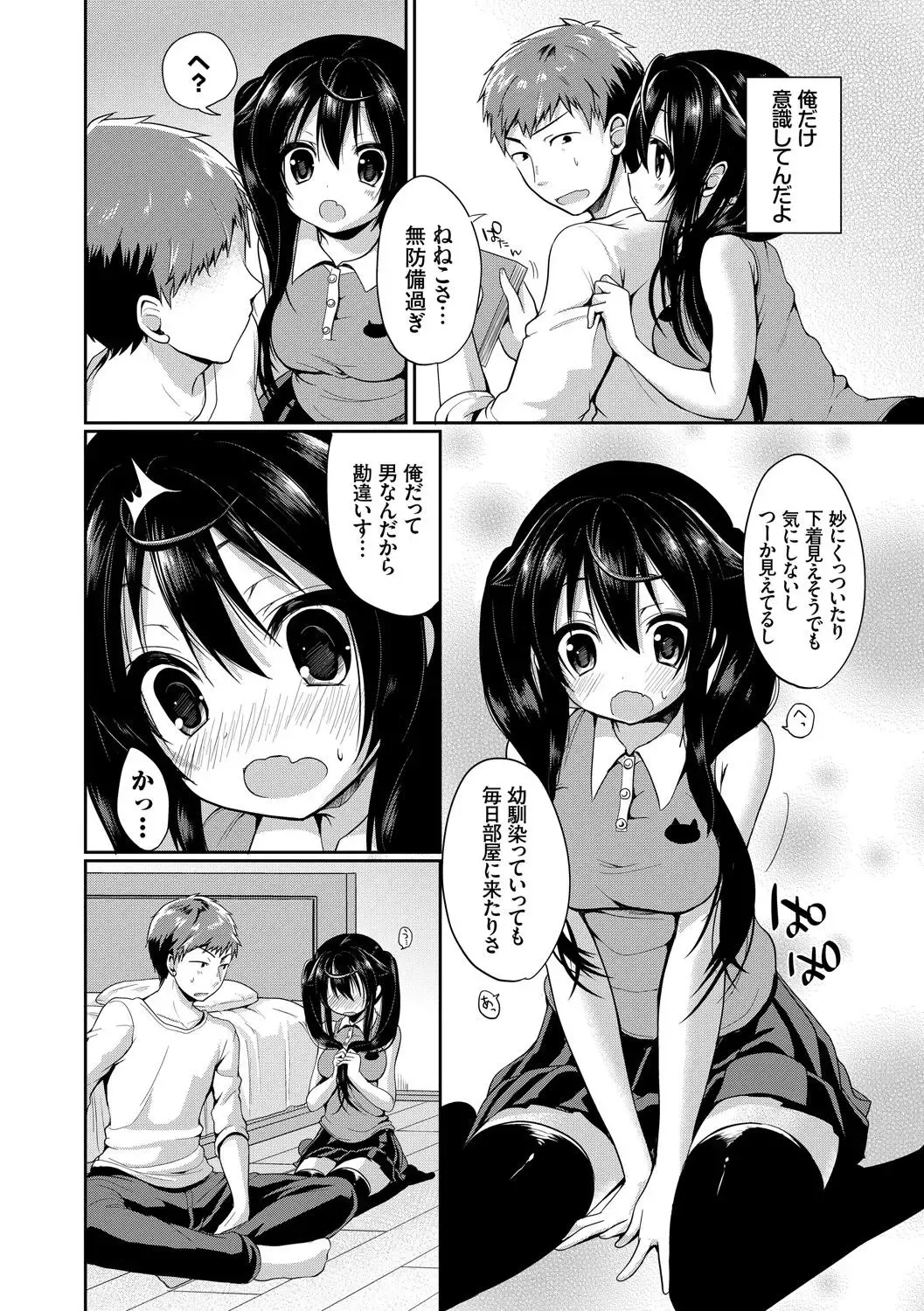 Kono Haru, Kanojo to Issho ni Sotsugyou Shimashita ~Twintail Bishoujo Hen~ Fhentai - Page 30