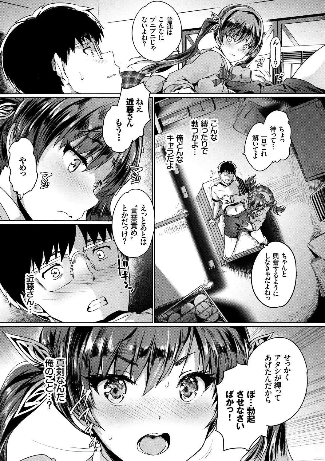 Kono Haru, Kanojo to Issho ni Sotsugyou Shimashita ~Twintail Bishoujo Hen~ Fhentai - Page 57