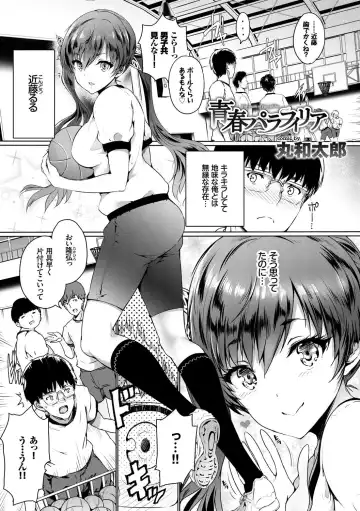 Kono Haru, Kanojo to Issho ni Sotsugyou Shimashita ~Twintail Bishoujo Hen~ Fhentai.net - Page 51