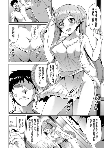 Kono Haru, Kanojo to Issho ni Sotsugyou Shimashita ~Twintail Bishoujo Hen~ Fhentai.net - Page 78