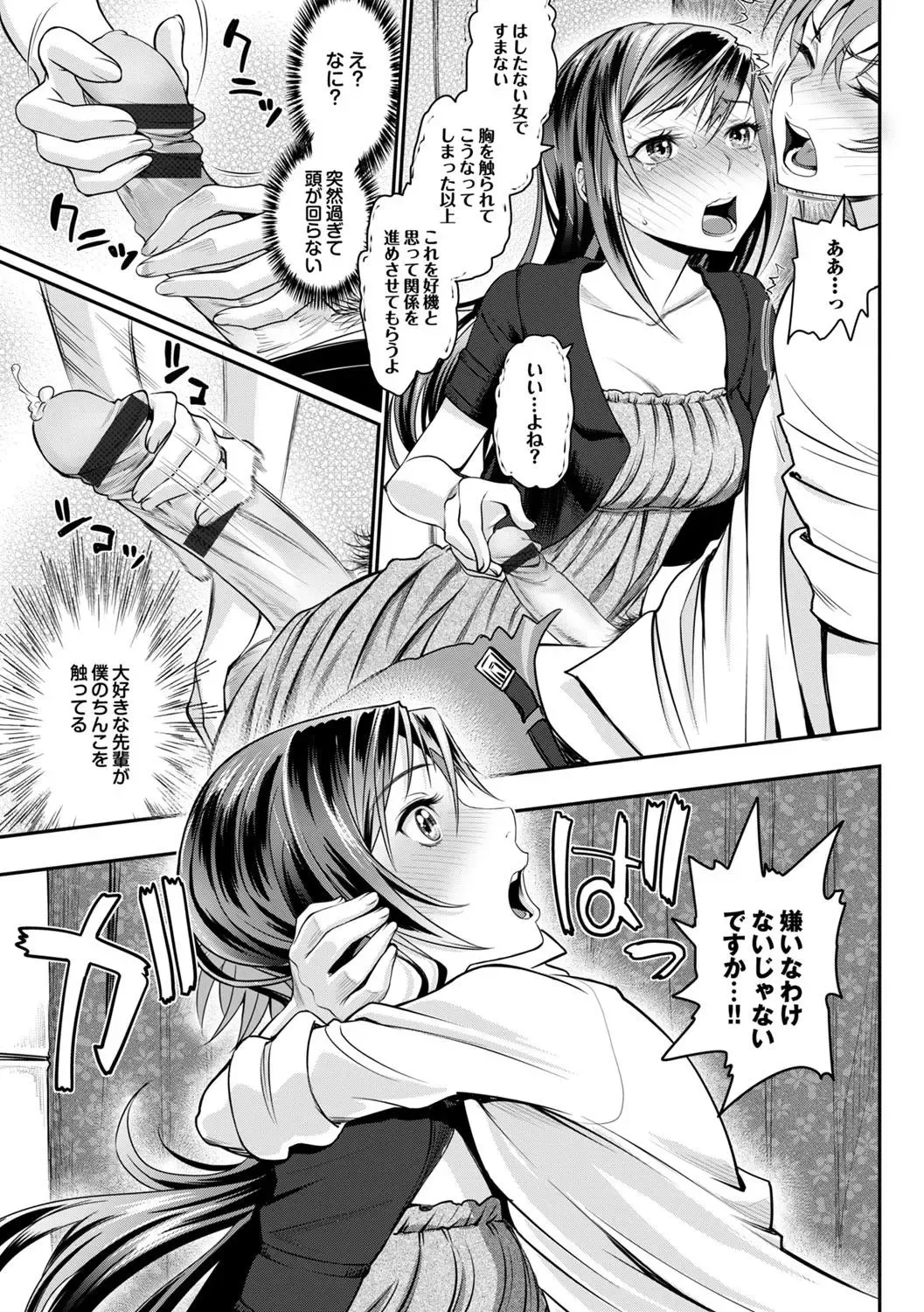 Kono Haru, Kanojo to Issho ni Sotsugyou Shimashita ~Senpai JK to H Hen~ Fhentai - Page 10