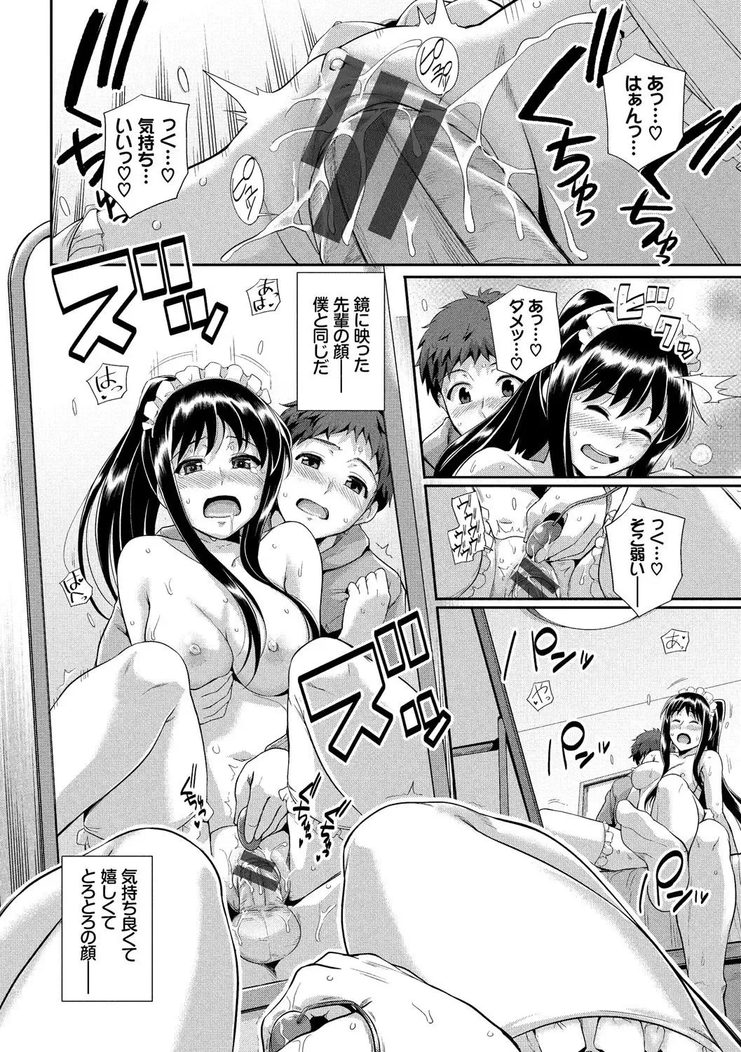 Kono Haru, Kanojo to Issho ni Sotsugyou Shimashita ~Senpai JK to H Hen~ Fhentai - Page 102