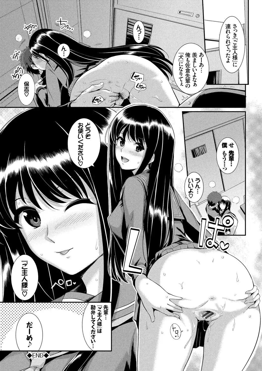Kono Haru, Kanojo to Issho ni Sotsugyou Shimashita ~Senpai JK to H Hen~ Fhentai - Page 107