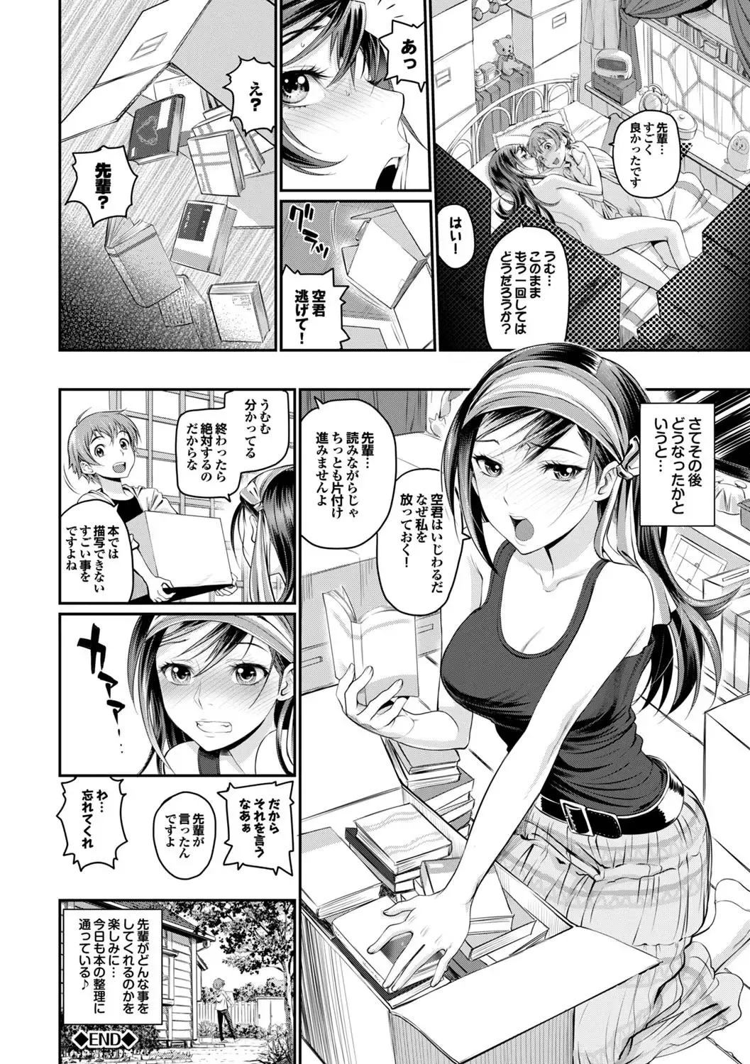 Kono Haru, Kanojo to Issho ni Sotsugyou Shimashita ~Senpai JK to H Hen~ Fhentai - Page 23