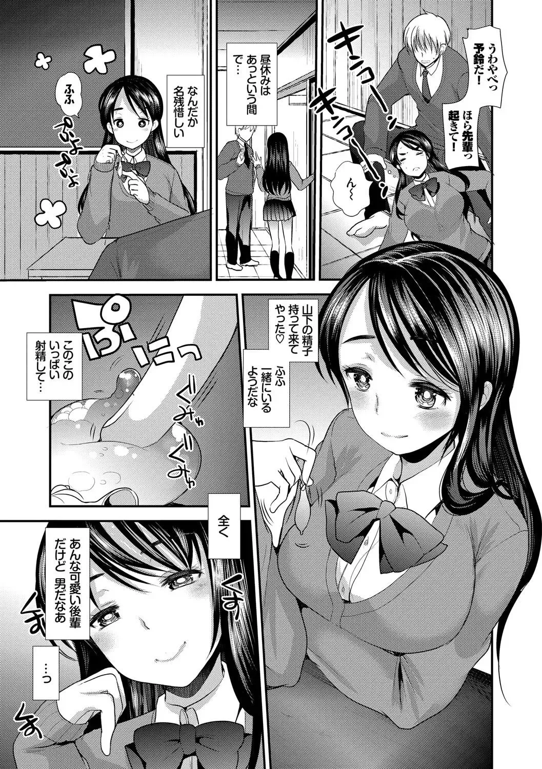 Kono Haru, Kanojo to Issho ni Sotsugyou Shimashita ~Senpai JK to H Hen~ Fhentai - Page 28