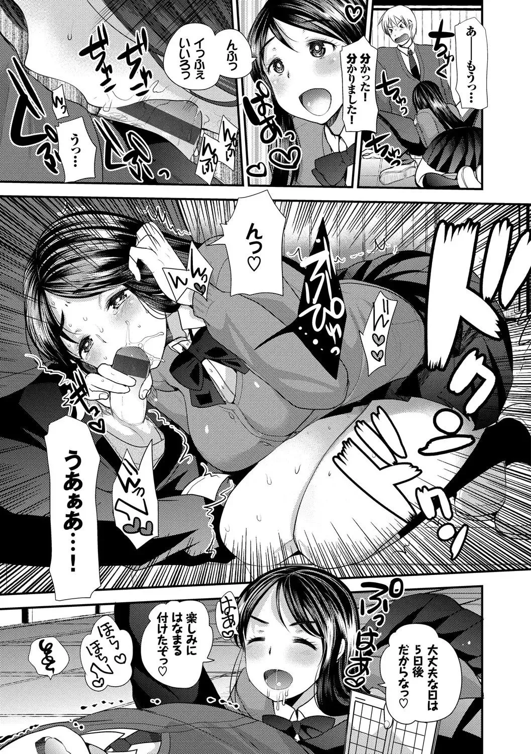 Kono Haru, Kanojo to Issho ni Sotsugyou Shimashita ~Senpai JK to H Hen~ Fhentai - Page 32