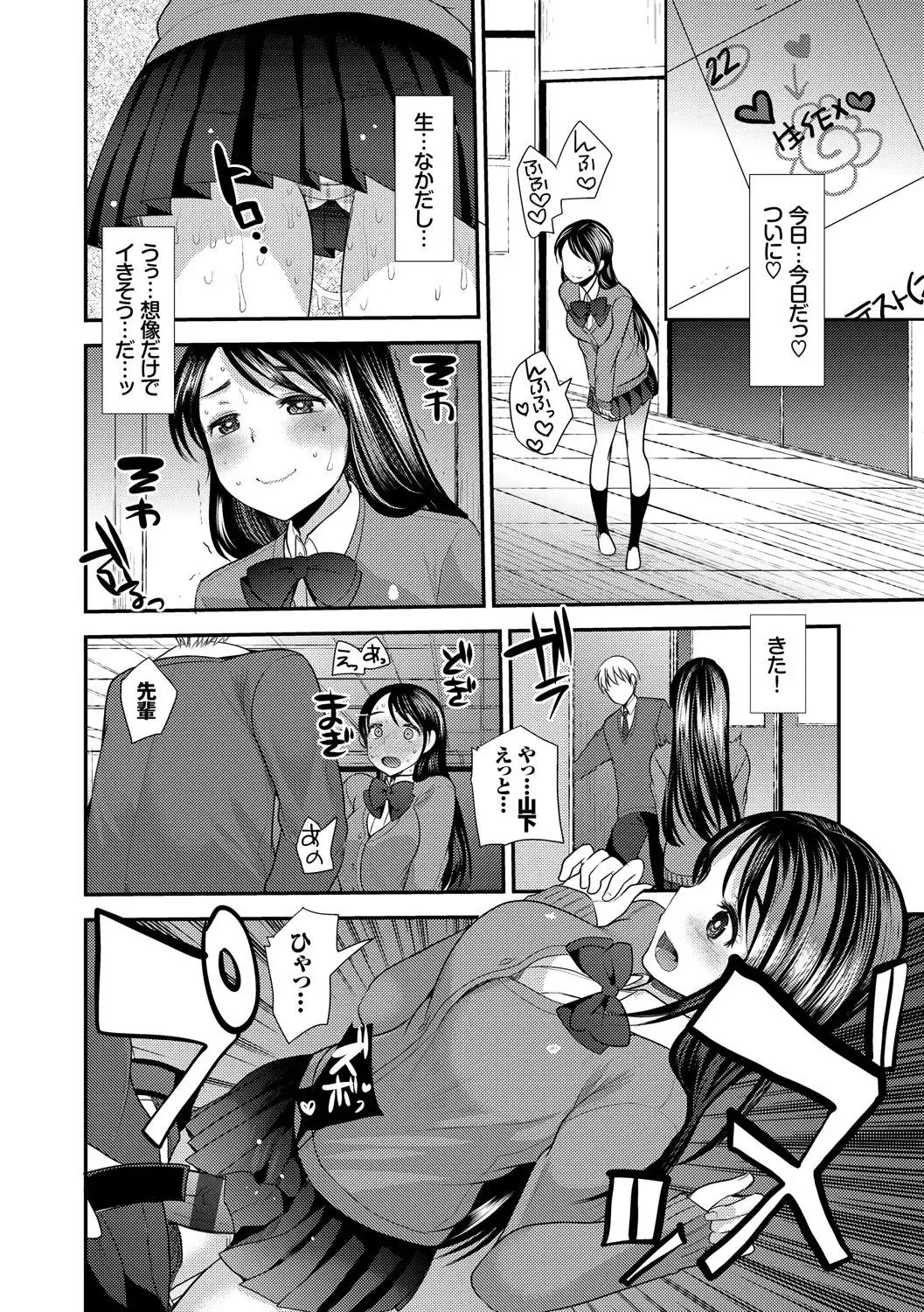 Kono Haru, Kanojo to Issho ni Sotsugyou Shimashita ~Senpai JK to H Hen~ Fhentai - Page 33