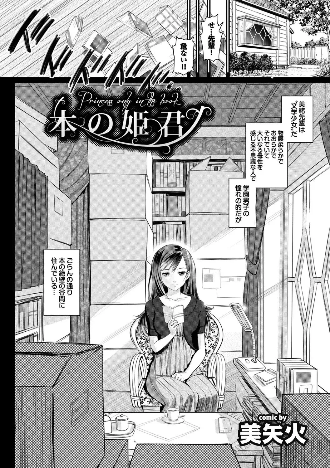 Kono Haru, Kanojo to Issho ni Sotsugyou Shimashita ~Senpai JK to H Hen~ Fhentai - Page 4