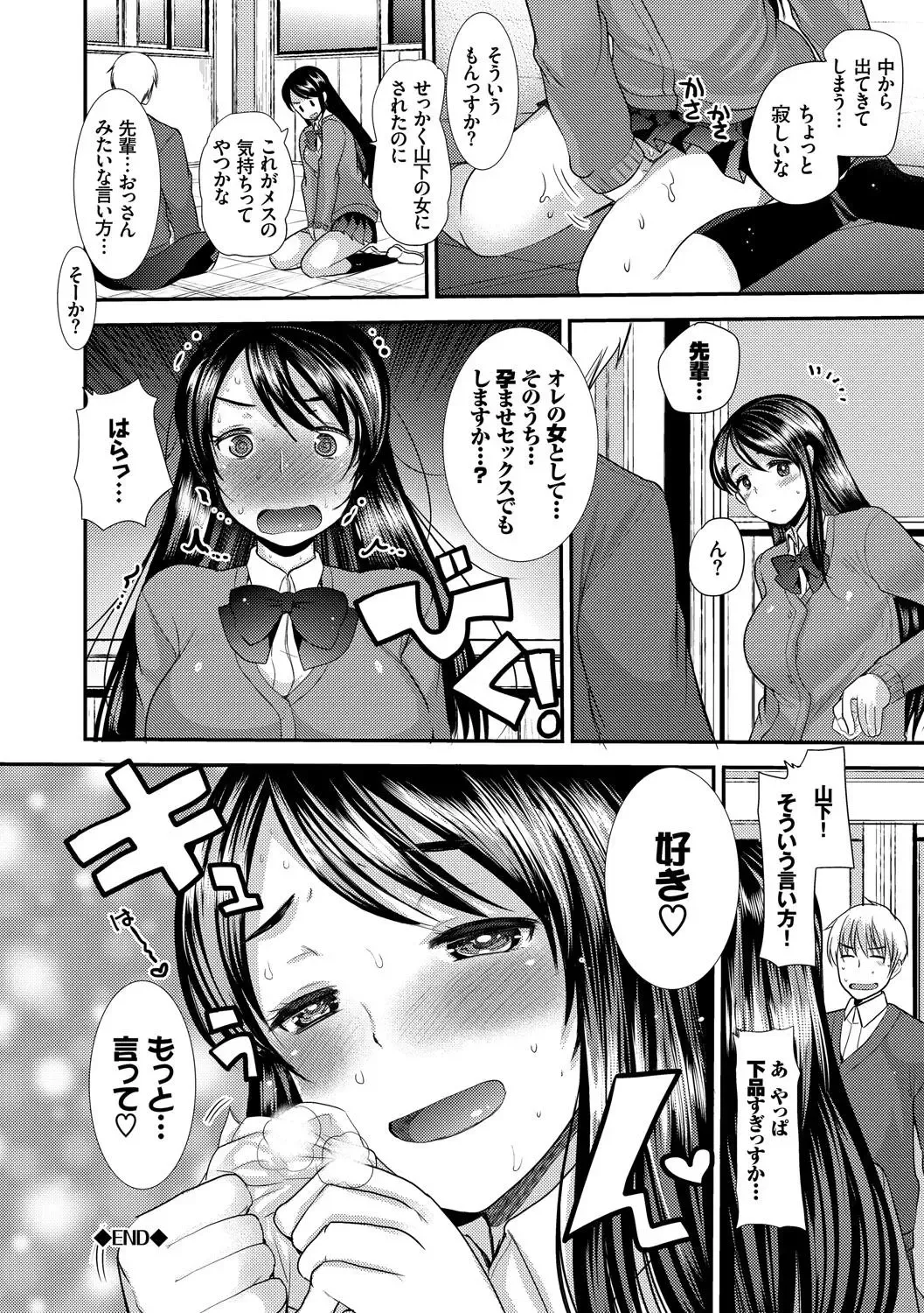 Kono Haru, Kanojo to Issho ni Sotsugyou Shimashita ~Senpai JK to H Hen~ Fhentai - Page 43