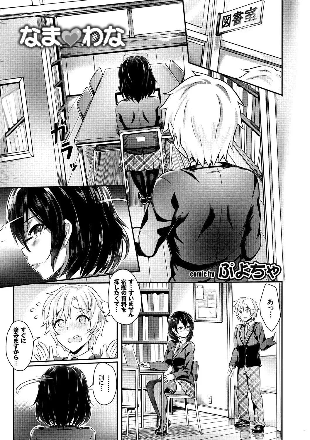 Kono Haru, Kanojo to Issho ni Sotsugyou Shimashita ~Senpai JK to H Hen~ Fhentai - Page 44