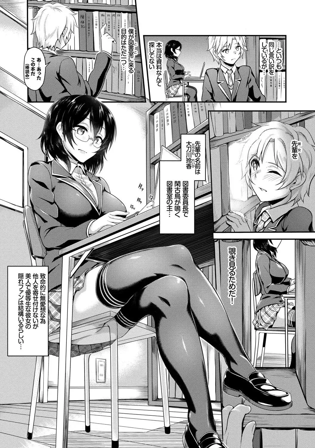 Kono Haru, Kanojo to Issho ni Sotsugyou Shimashita ~Senpai JK to H Hen~ Fhentai - Page 45