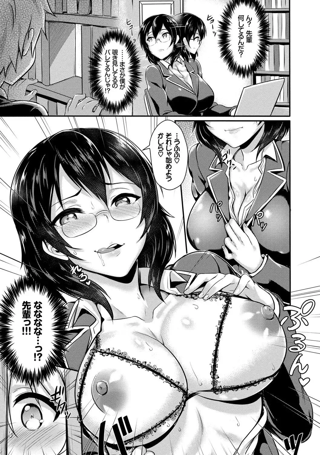 Kono Haru, Kanojo to Issho ni Sotsugyou Shimashita ~Senpai JK to H Hen~ Fhentai - Page 46