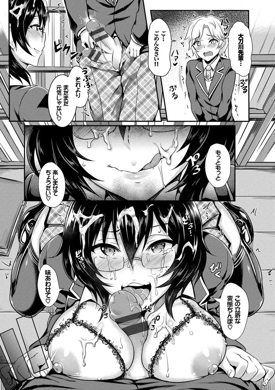 Kono Haru, Kanojo to Issho ni Sotsugyou Shimashita ~Senpai JK to H Hen~ Fhentai - Page 54