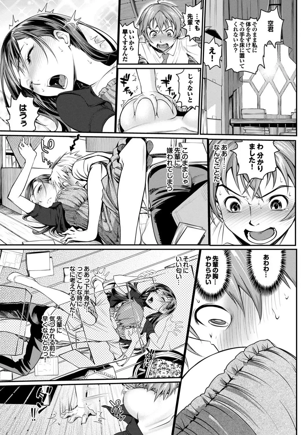 Kono Haru, Kanojo to Issho ni Sotsugyou Shimashita ~Senpai JK to H Hen~ Fhentai - Page 6