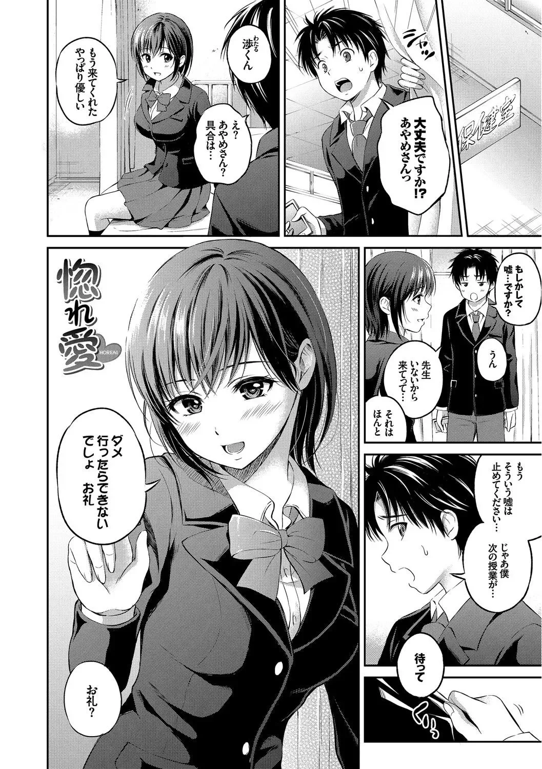 Kono Haru, Kanojo to Issho ni Sotsugyou Shimashita ~Senpai JK to H Hen~ Fhentai - Page 64