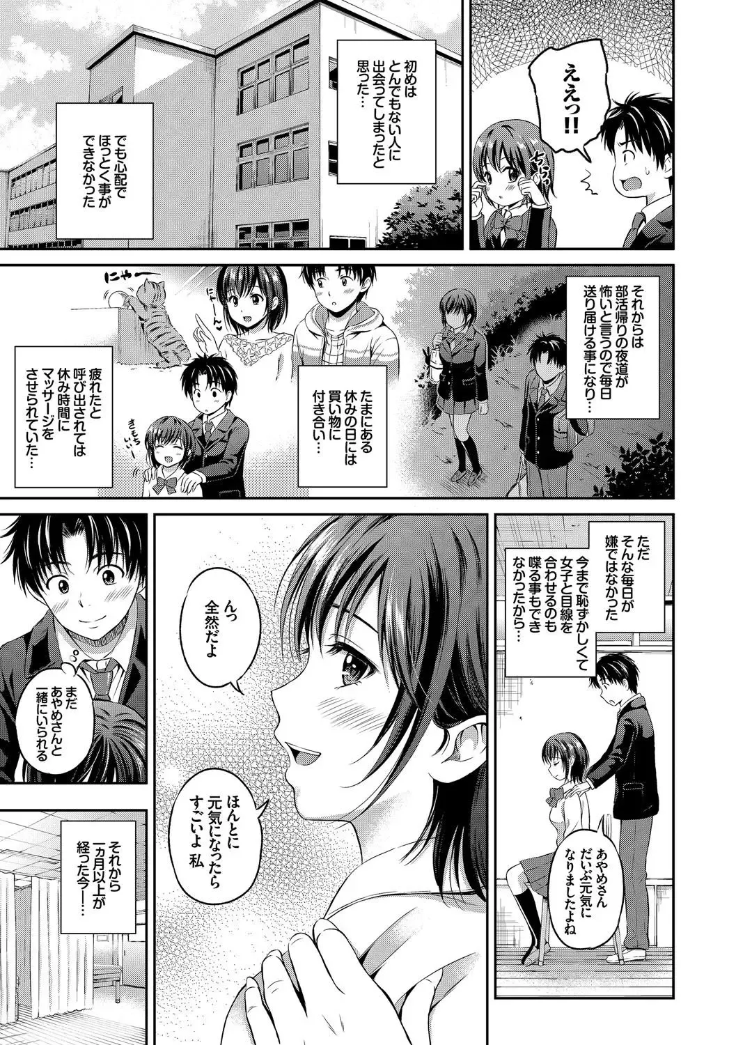 Kono Haru, Kanojo to Issho ni Sotsugyou Shimashita ~Senpai JK to H Hen~ Fhentai - Page 66