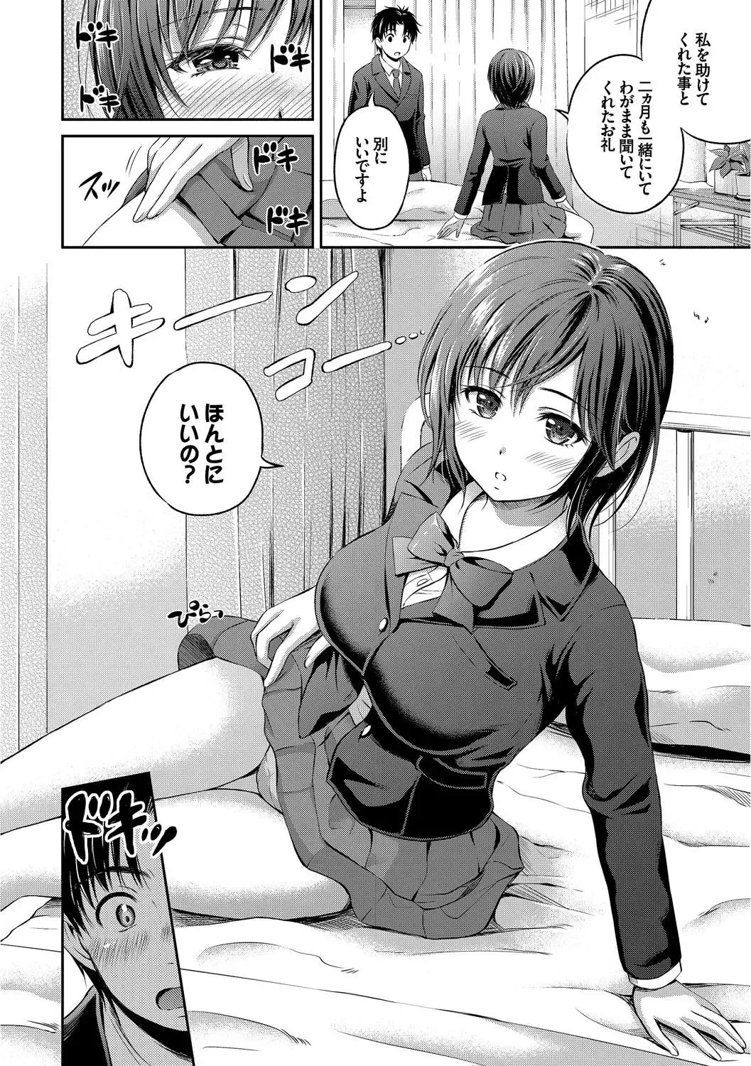Kono Haru, Kanojo to Issho ni Sotsugyou Shimashita ~Senpai JK to H Hen~ Fhentai - Page 67