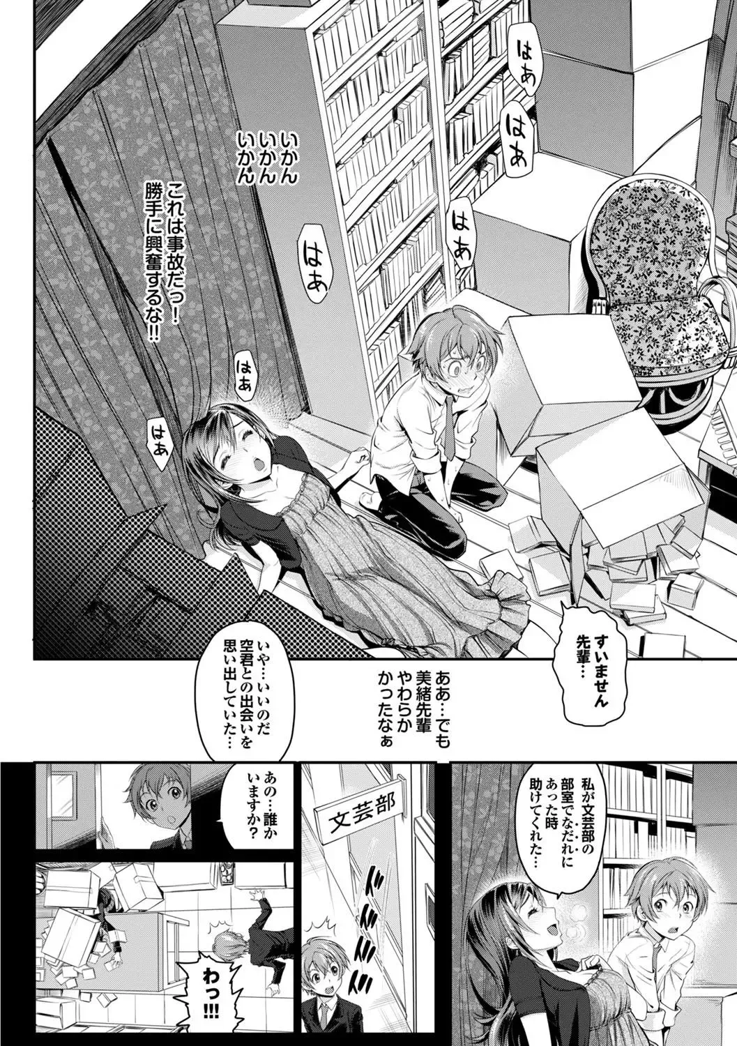 Kono Haru, Kanojo to Issho ni Sotsugyou Shimashita ~Senpai JK to H Hen~ Fhentai - Page 7