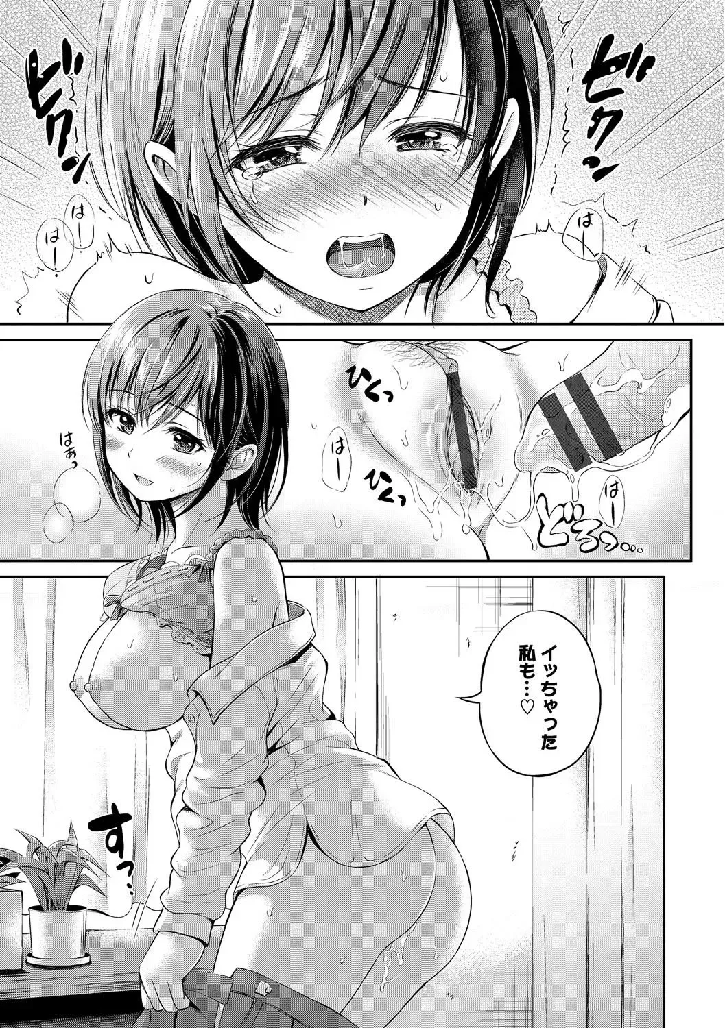 Kono Haru, Kanojo to Issho ni Sotsugyou Shimashita ~Senpai JK to H Hen~ Fhentai - Page 76