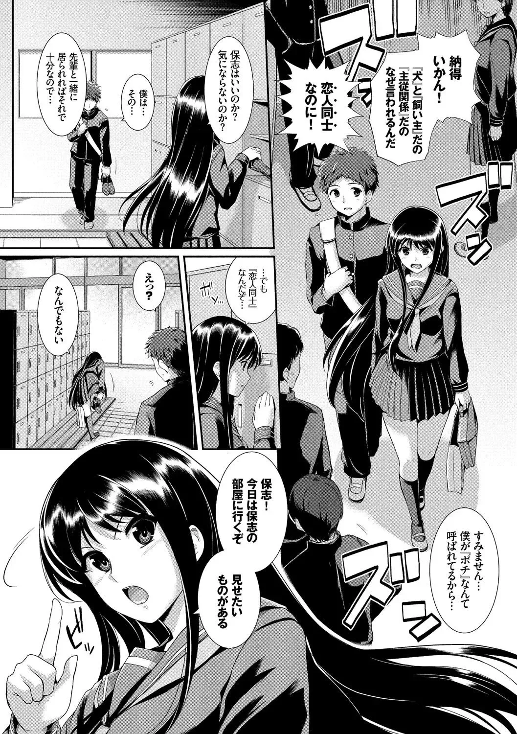 Kono Haru, Kanojo to Issho ni Sotsugyou Shimashita ~Senpai JK to H Hen~ Fhentai - Page 86