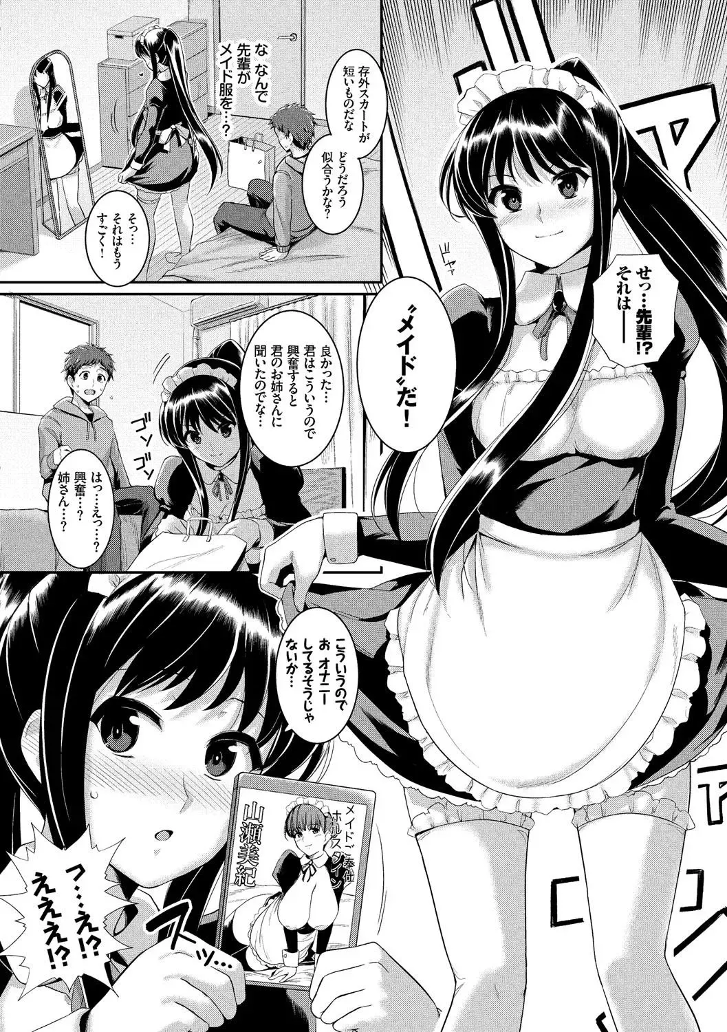 Kono Haru, Kanojo to Issho ni Sotsugyou Shimashita ~Senpai JK to H Hen~ Fhentai - Page 87