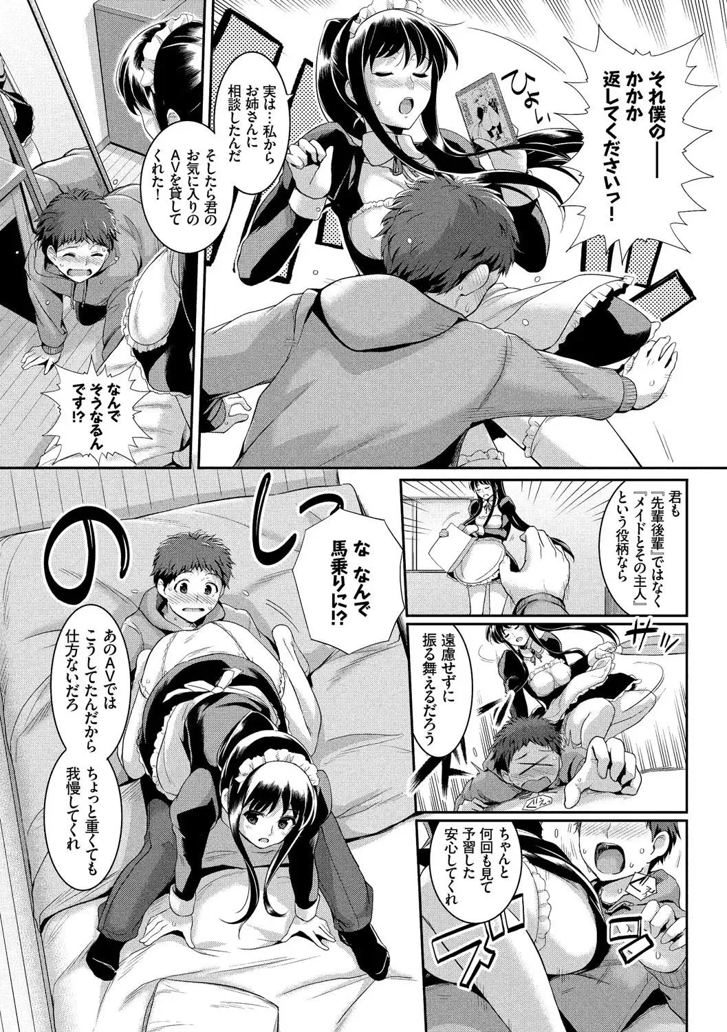 Kono Haru, Kanojo to Issho ni Sotsugyou Shimashita ~Senpai JK to H Hen~ Fhentai - Page 88