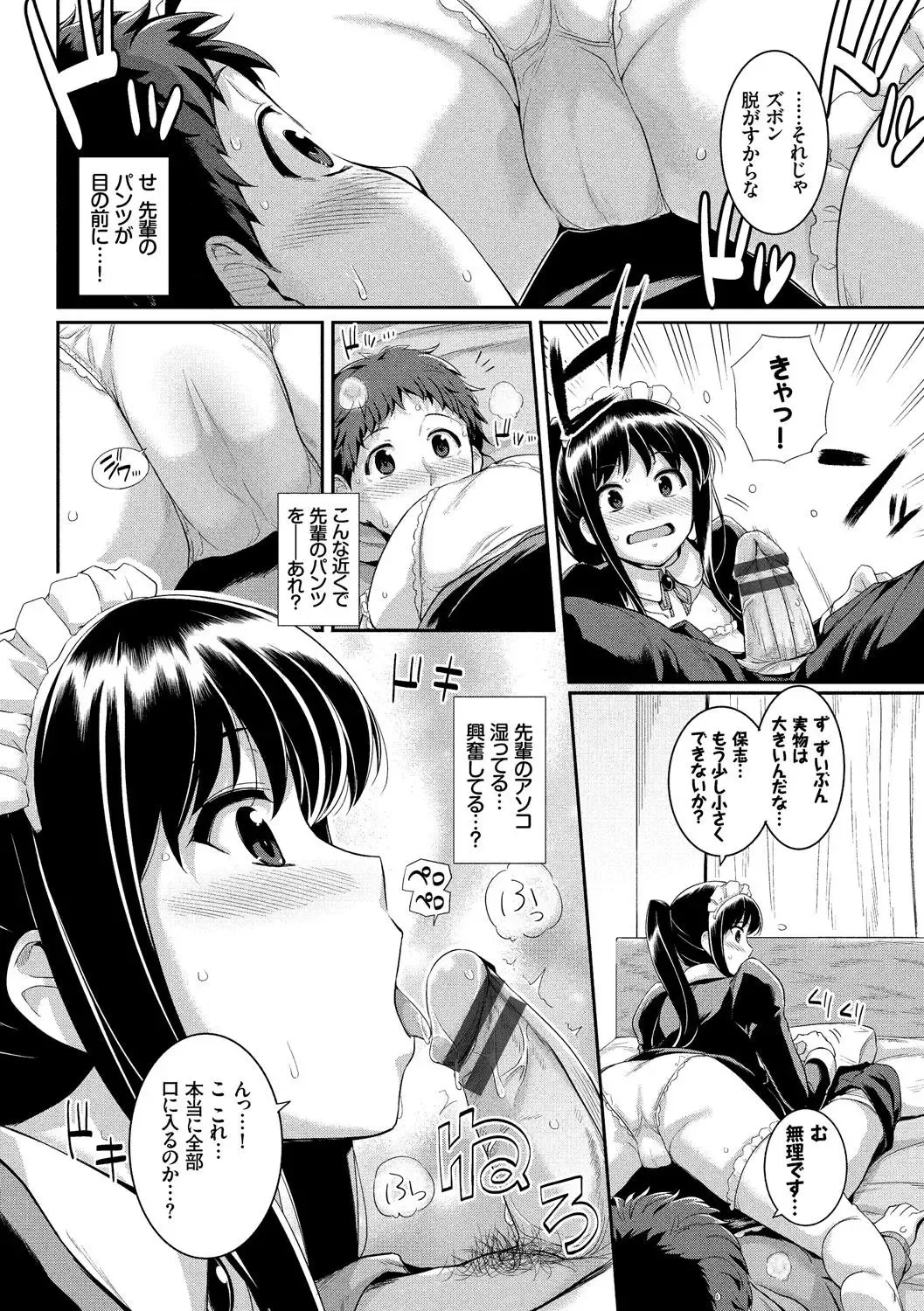 Kono Haru, Kanojo to Issho ni Sotsugyou Shimashita ~Senpai JK to H Hen~ Fhentai - Page 89