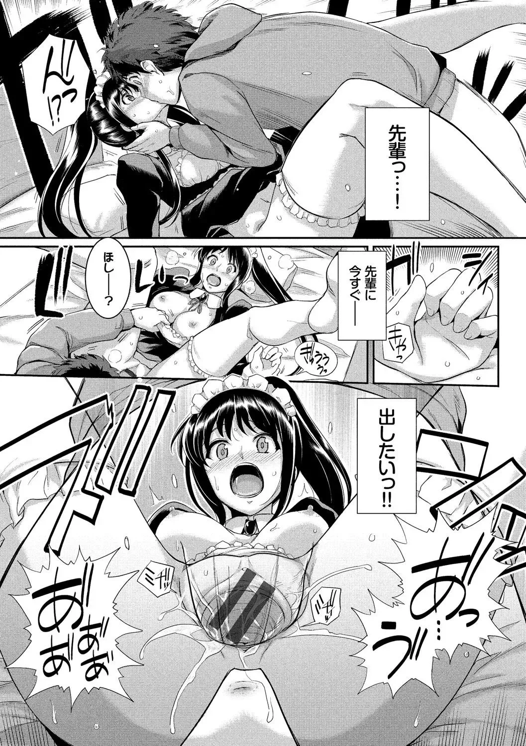 Kono Haru, Kanojo to Issho ni Sotsugyou Shimashita ~Senpai JK to H Hen~ Fhentai - Page 96