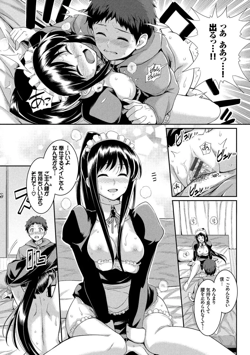 Kono Haru, Kanojo to Issho ni Sotsugyou Shimashita ~Senpai JK to H Hen~ Fhentai - Page 98
